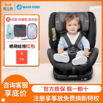 Mai Ke suitable safety seat maxicosi baby children over Priafix0-4-7pro1 years old
