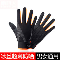 Summer sun protection gloves male and female touch screen breathable ice silk thin section student takeaway sports riding drive non-slip all fingers