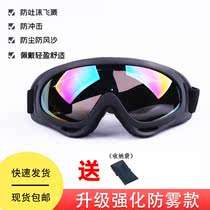 Windproof sand riding glasses goggles flat mirror protective glasses riding equipment anti-droplet dust transparent eye mask