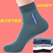 Socks Men deodorant absorb sweat stockings tube socks summer four seasons of autumn and winter nan shi wa