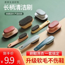 SHOE BRUSH SOFT HAIR HOME UNHURT SHOES SPECIAL BRUSHED SHOES GOD INSTRUMENTAL CLOTHES WASHING SHOES MULTIFUNCTION CLEANING PLATE BRUSHED LAUNDRY BRUSH
