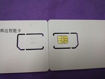 CMW500 test white card three-in-one imported chip tester test card