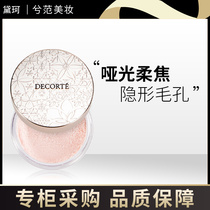 Japan decorte dei Coe powder delle Makeup Pink White Sandalwood Dance Butterfly 001011 20g aqmw velvety honey pink