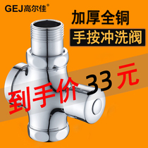 Yulai hand press flush valve squatting toilet filling work I way public toilet toilet stool Flushing Valve
