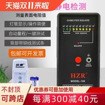 Victory surface Resistance Tester anti-static tester low resistance surface resistance test instrument vc385