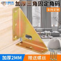 Increased thickened bed hinge solid wood bed bed beam connector card type wooden square fixing piece for bed hardware accessories