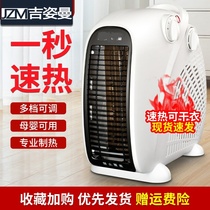 TY Heater Electric Heater Household Electric Heater Small Solar Hot Fan Office Energy Saving