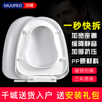  Thickened large U-shaped TOILET cover 40CM wide household gourd-shaped slow-down toilet accessories old-fashioned universal toilet seat
