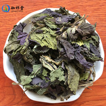 Perilla leaf Chinese herbal medicine 500 grams of Su leaf dry fresh tea leaf leaf leaf bath powder burning fish shrimp and crab to remove fishy