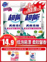 Super natural soap powder low-foam easy-to-drift household real-time grapefruit fragrance long-lasting washing powder