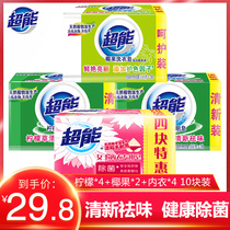 Super laundry soap soap fragrance lasting underwear soap transparent soap combination home affordable promotional clothing 10 pieces