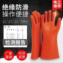 High voltage insulated gloves 380V electrical 12kv rubber gloves 220v10kv25kv35kv anti electricity gloves