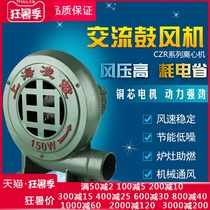 Household blower 220V stepless speed controller Boiler fan Stove fan barbecue centrifugal blower Industrial