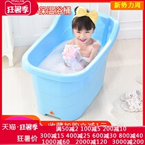Plus size childrens bath tub Baby thickened bath tub can sit insulation Infant and child bath tub Bath tub