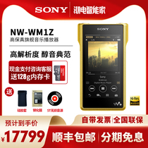 Sony Sony NW-WM1Z gold brick lossless HIFI Walkman high resolution MP3 music player