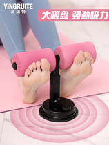 Household sit-ups suction cup auxiliary foot device yoga exercise abdominal muscles suction cup type belly rolling fitness equipment board