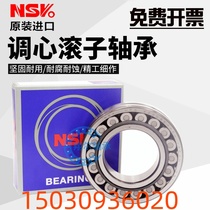 Imported from Japan NSK bearings 23332mm 23334mm 23336mm 23338mm 23340CAE4CDE4