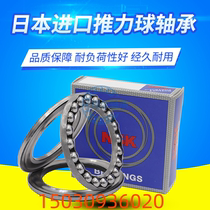 Japan imported NSK thrust ball bearings 52202 52203 52204 52205 52206 52207 522