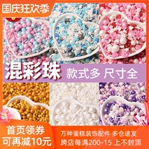 (Colorful pearl sugar) birthday cake decorations sugar beads ornaments Net red color needle candy childrens baking props