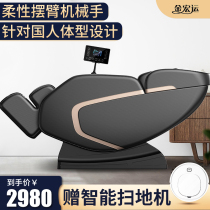 Jin Hongyun massage chair home full body New Zero Gravity multifunctional elderly SL Rail small space luxury cabin