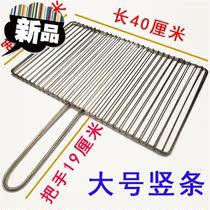 Steak strong horizontal bar carbon grilled barbecue clip net rectangular square grilled vegetable splint Grilled squid grilled fish pat grilled meat