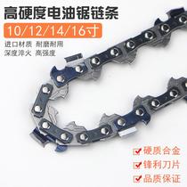 Chain Small Bamboo Saw Logging Saw Household Chain Saw Chain 8 10 12 14 16 "Imported Quenched Gasoline Saw