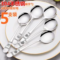 Voda Mei 304 stainless steel spoon Western food spoon children spoon spoon main meal fork dessert tea spoon