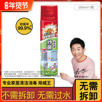 Weiwang washing screen cleaner spray household kitchen bedroom cleaning screen window disposable artifact 290ml * 1 bottle