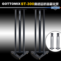 Gottomix ST-300 ST300 advanced 3 legs aggravated monitor speaker bracket (12kg)
