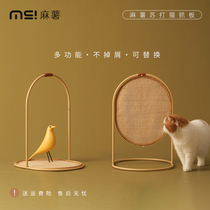 Mochi soda cat scratch plate Vertical creative wear-resistant multi-functional no crumbs cat supplies Sisal cat claw plate large