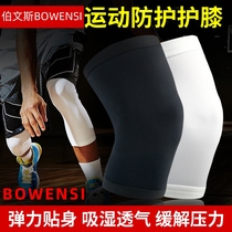 Knee pad sports mens knee womens running Professional fitness Squat summer thin meniscus basketball fitness training