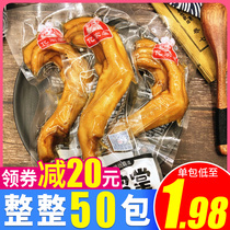 Billion Jiaxin bubble duck palm duck claws Palm spicy pepper flavor marinated duck feet casual snacks flagship store same food