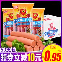 Shuanghui Wang Zhongwang ham sausage 240g * 5 bags of sausage ready-to-eat cooked snacks instant noodles partner Whole box wholesale