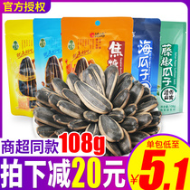 Chacha melon seeds caramel flavored rattan pepper pecan 108g chacha melon seeds snack sunflower seeds official flagship store with the same style