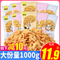 Gan Yuan fried rice crab scented roasted fried goods 500g office leisure puffed snacks small package bulk snack specialty
