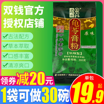 Guangxi ShuangQian brand Wuzhou Guiling powder authentic commercial Homemade Home milk tea roasted fairy grass powder jelly powder Special