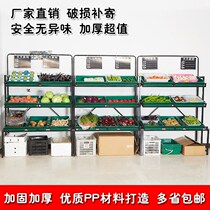 Fruit and vegetable shelf display stand fresh supermarket fruit rack fruit shop shelf creative multi-layer commercial fruit and vegetable rack