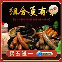 German sausage German Western food ingredients Grilled sausage Hot dog sausage barbecue party Mom father Children Holiday gift