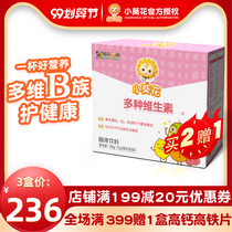  Small sunflower multivitamin baby children pregnant women make up B1B2B6B12C missing finger barbs