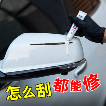 Car paint pen Pearl White scratch repair vehicle special black paint repair car paint artifact to scratch Point