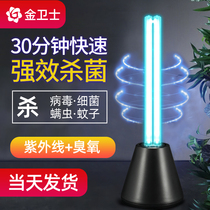 Golden guard UV disinfection lamp Household with ozone sterilization lamp Indoor pet sterilization in addition to mites UV lamp