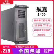 Hangjia 4u industrial control chassis S400 computer chassis video recorder DVR industry server chassis industrial control chassis