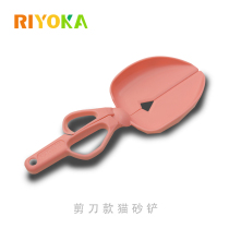 Repos Family Scissors Type Dog Poo Clip Pet Pick-up Cat Litter Sand Shovel Clean Clip