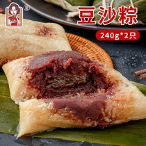 Shanghai Lufang Dumpling King fresh hand-made bulk traditional handmade bean paste zongzi 240g * 2