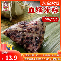 Shanghai Lufang Dumpling King fresh hand-made bulk fresh Zongzi blood glutinous rice dumplings Q bomb Nutrition 190g * 2