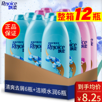 Rejoice shampoo refreshing and dandruff degreasing water moisturizing shampoo 190ml * 12 Bottle shampoo wholesale
