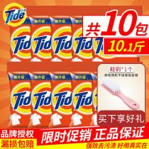 Tide washing powder 508G * 10 bags whole batch of whole box of home fragrance lasting flagship store official flagship