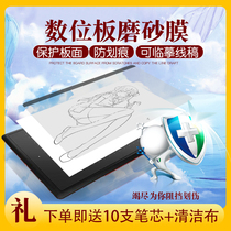  Tablet film Graphite film Protective film Copying film Hand-painted board ctl672 671 472 6100