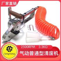 Longliang pneumatic waste cleaning machine electric paper tearing waste removal machine color box waste cleaning machine carton paper carton paper box waste machine chain