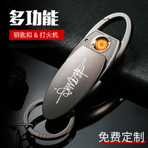 Multifunctional car keychain lighter mens high-grade anti-loss waist hanging personality creative custom key ring pendant